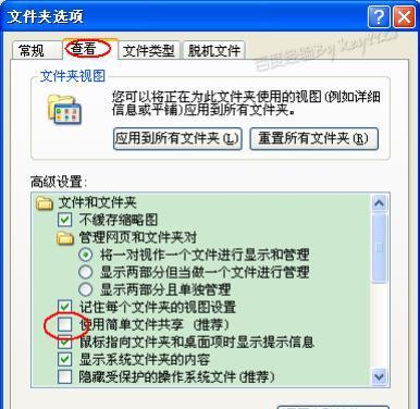 以文件夹不压缩直接加密保护个人数据的方法（在保护个人隐私方面更安全可靠的文件夹加密方式）