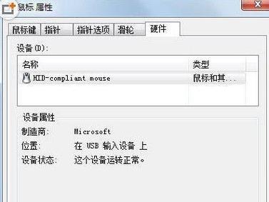 win7电脑放不出声音的解决方法（揭开win7电脑无声之谜）