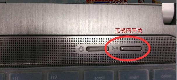 笔记本无线网络开关的使用方法详解（轻松连接互联网）