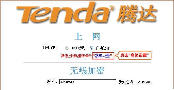 如何查看Tenda腾达路由器密码（忘记密码？别担心）