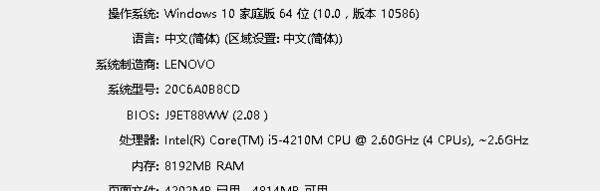 如何优化电脑配置以解决玩CF卡顿问题（掌握关键技巧）