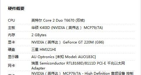 如何优化电脑配置以解决玩CF卡顿问题（掌握关键技巧）