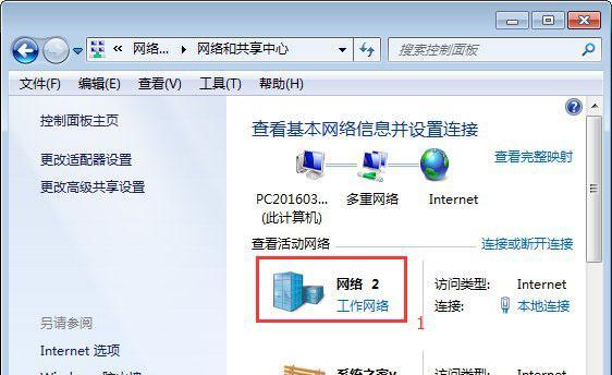 Windows7下如何设置个性化主题（轻松打造独一无二的桌面体验）