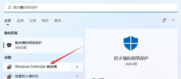 如何关闭Win10防火墙服务（简单操作教程）