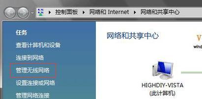 Win7设置无线网络连接的完全指南（掌握Win7无线网络连接设置）