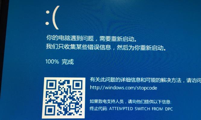 Win10蓝屏无法进入系统界面的解决方法（教你如何应对Win10蓝屏无法进入系统界面的困扰）