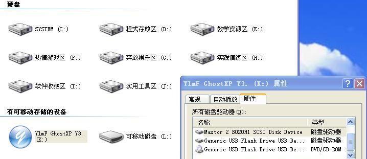 使用U盘安装系统的图解教程（简单、快速、可靠）