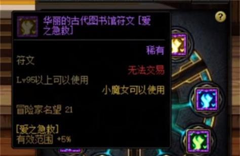 《DNF小魔女刷图加点攻略》（高效提升小魔女刷图能力）