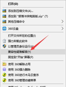 如何开启Win7游戏模式（提升电脑游戏性能的秘密）