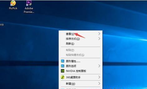 Win10桌面图标不见了问题的解决方法
（Win10桌面图标消失后如何恢复
）