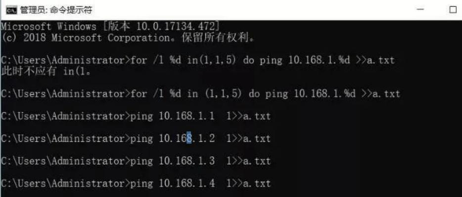 七个常用ping命令帮助您应对网络故障（提高网络故障排查效率的关键技巧）