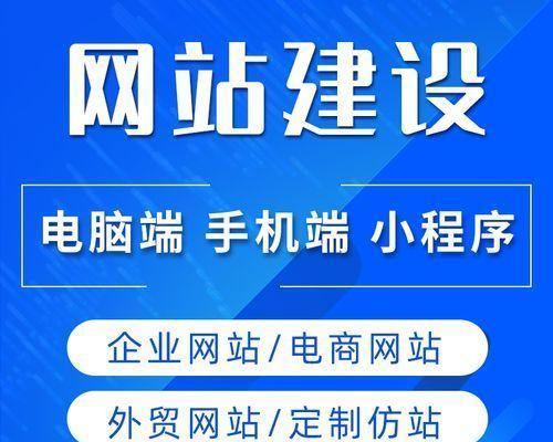 如何使用网站源码搭建自己的网站（简单、快捷、个性化——打造属于自己的网站）