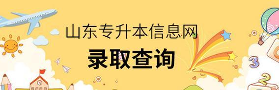 如何查询考试院官网录取结果（掌握关键入口）