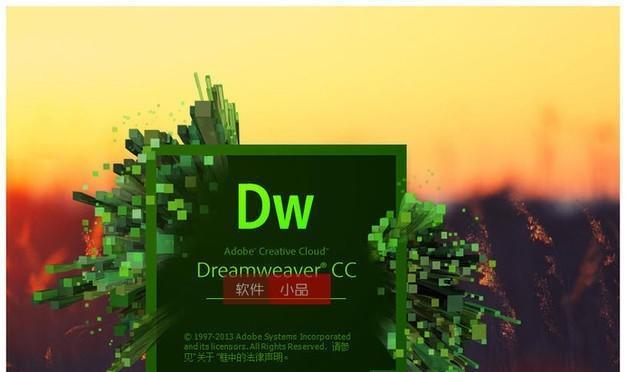 使用DW制作网站的完整步骤（一步步教你使用DW制作个人网站）