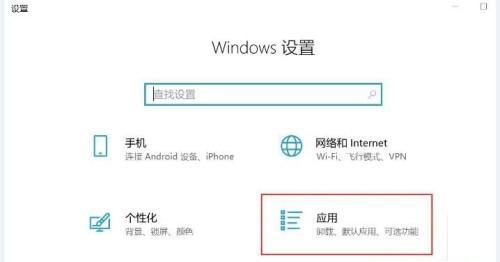 Windows10系统更新功能的使用方法（快速打开并配置Windows10系统更新功能）