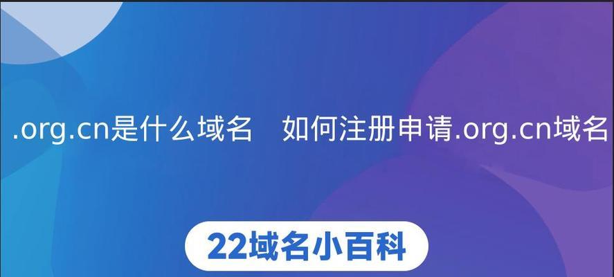 如何申请注册一个网站域名（步骤详解及注意事项）