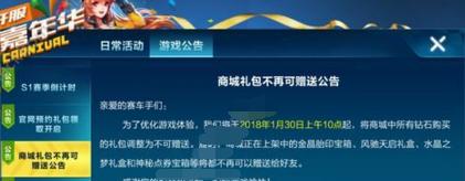 如何输入QQ飞车礼包码（教你一步步使用QQ飞车礼包码领取丰厚奖励）