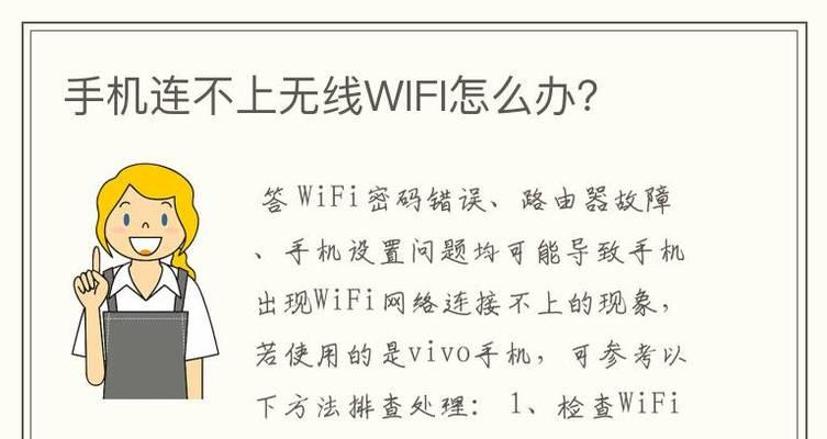 如何连接无线WiFi网络（路由器连接教程及步骤）