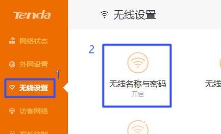 如何连接无线WiFi网络（路由器连接教程及步骤）