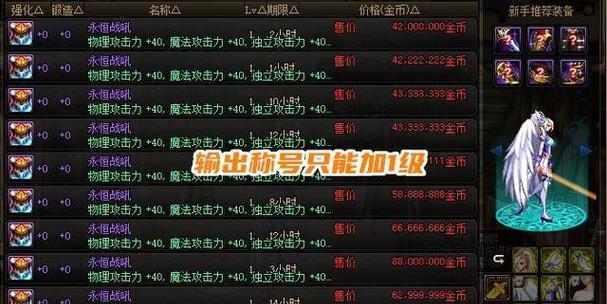 解析DNF魔法攻击力宝珠的属性多样性（探索魔法攻击力宝珠的属性特点及应用场景）