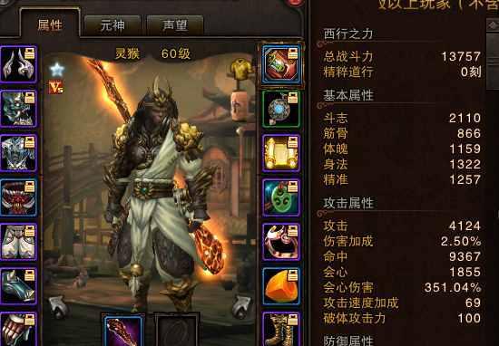 《斗战神棍猴技能加点图解析》（打造无敌棍猴）