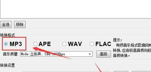 免费音频转换为MP3格式的最佳选择（寻找最好的免费音频转换工具）