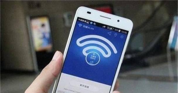 手机连WiFi网速很慢的解决方法（优化手机设置）