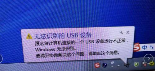 电脑USB接口无法识别设备的解决方法（揭秘USB接口无法识别设备的原因与解决方案）