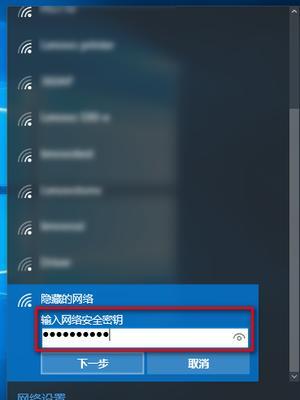 如何设置WiFi密码加密保护网络安全（通过加密保护WiFi密码）