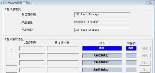 手机SD卡自动修复工具（简便操作）