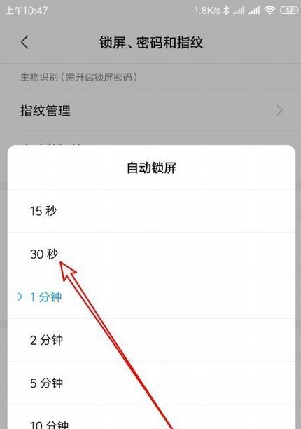 电脑锁屏密码和时间设置指南（轻松保护电脑隐私）