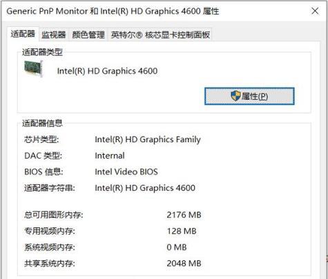 深入了解台式电脑显卡配置（优化游戏性能和提高图形处理能力的关键）