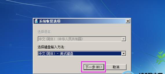 解开忘记笔记本电脑密码的方法（如何找回或重置笔记本电脑密码）