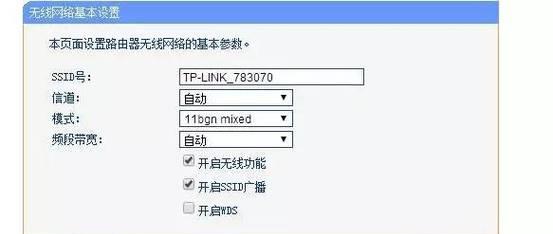 无线网络路由器设置教程（轻松搞定无线网络路由器设置）