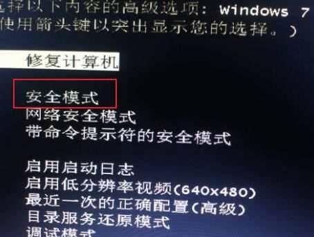 强制进入安全模式的方法（如何通过特定步骤进入计算机的安全模式）