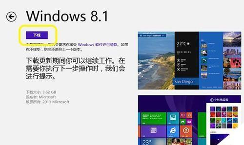 Win8.1应用商店无法使用的原因（探究Win8.1应用商店无法使用的几个关键原因）