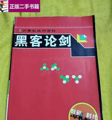 如何申请自己的网络平台（掌握申请网络平台的技巧）