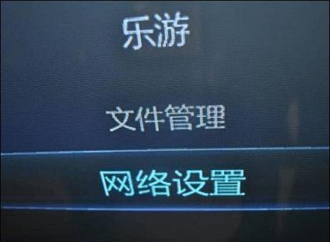 如何设置网络电视切换至正常电视（简单步骤教你实现网络电视与正常电视的切换）