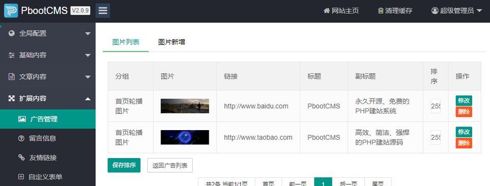 织梦CMS建站教程（掌握织梦CMS）