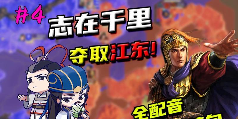 三国志15最新官方消息揭秘（打破常规）