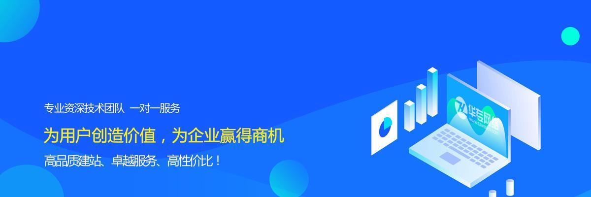 建立企业网站所需费用一览（探究企业网站建设所需经费及相关费用分析）