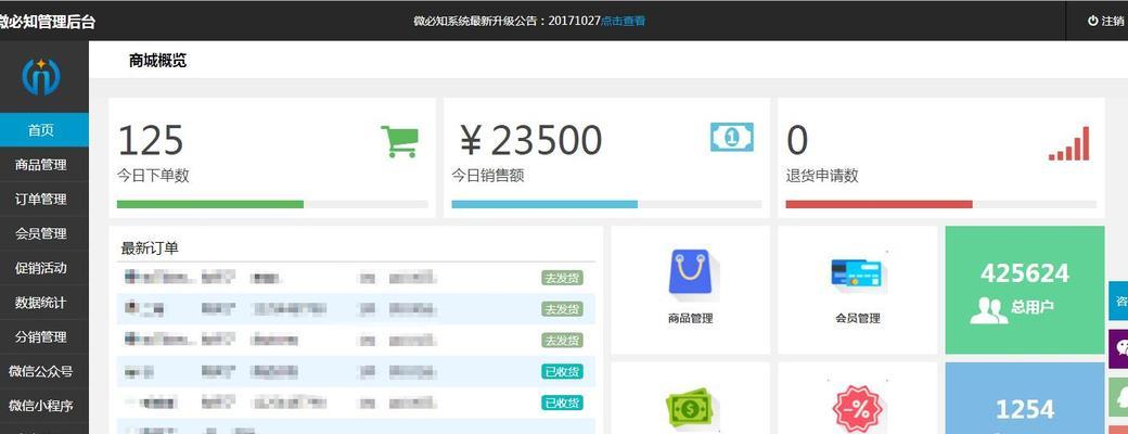 微信卖货小程序的费用分析（了解微信小程序开发成本与收益）