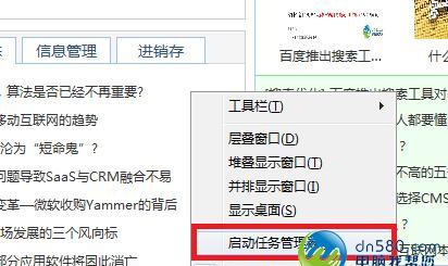 掌握Windows任务管理器的打开方法（快速打开任务管理器）