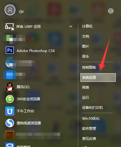 Win10一键隐藏桌面图标的便捷快捷键（简化桌面）