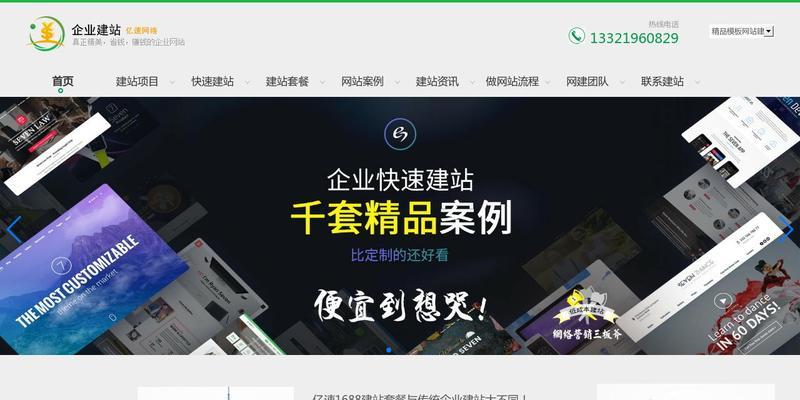 网站建设企业（利用专业网站建设服务提升在线业务影响力）