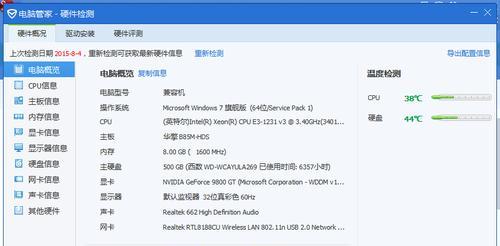 如何查看电脑配置参数（轻松获取电脑硬件与软件详细信息）