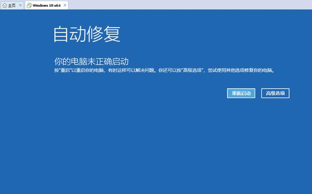 Win10无限重启不能开机的解决方法（排查和修复Win10无限重启问题的实用技巧）