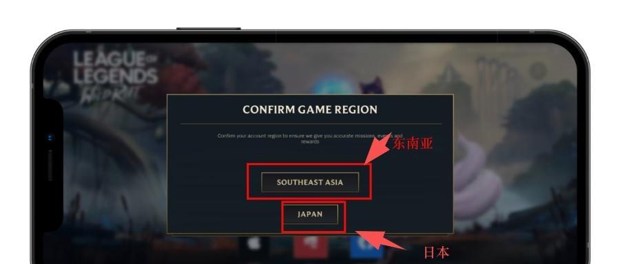 如何申请LOL比赛服账号（全面指南带你轻松获取LOL比赛服账号）
