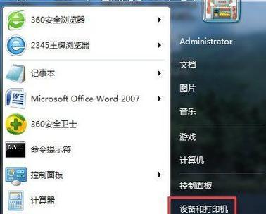 如何在Win7上设置游戏全屏模式（Win7游戏全屏设置教程及注意事项）