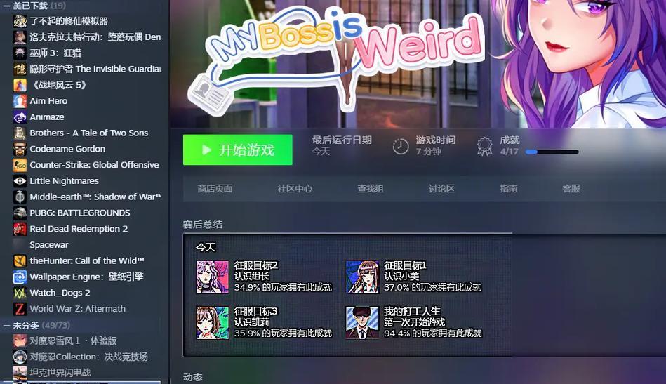 探秘Steam单机游戏排行榜的魅力（揭秘Steam单机游戏排行榜中的热门游戏与玩家喜好）